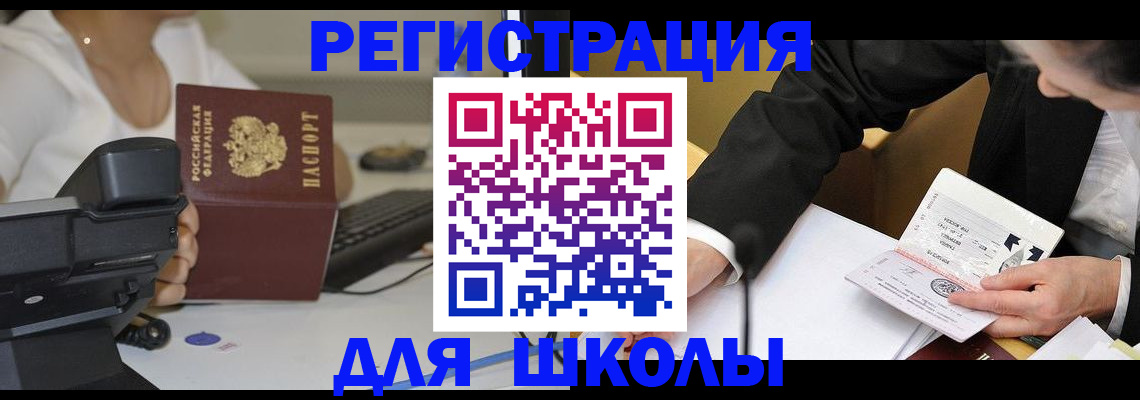 временная регистрация гарантия в Красноуфимске