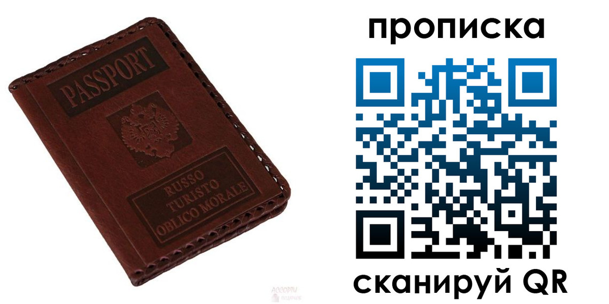 временная регистрация собственник в Красноуфимске