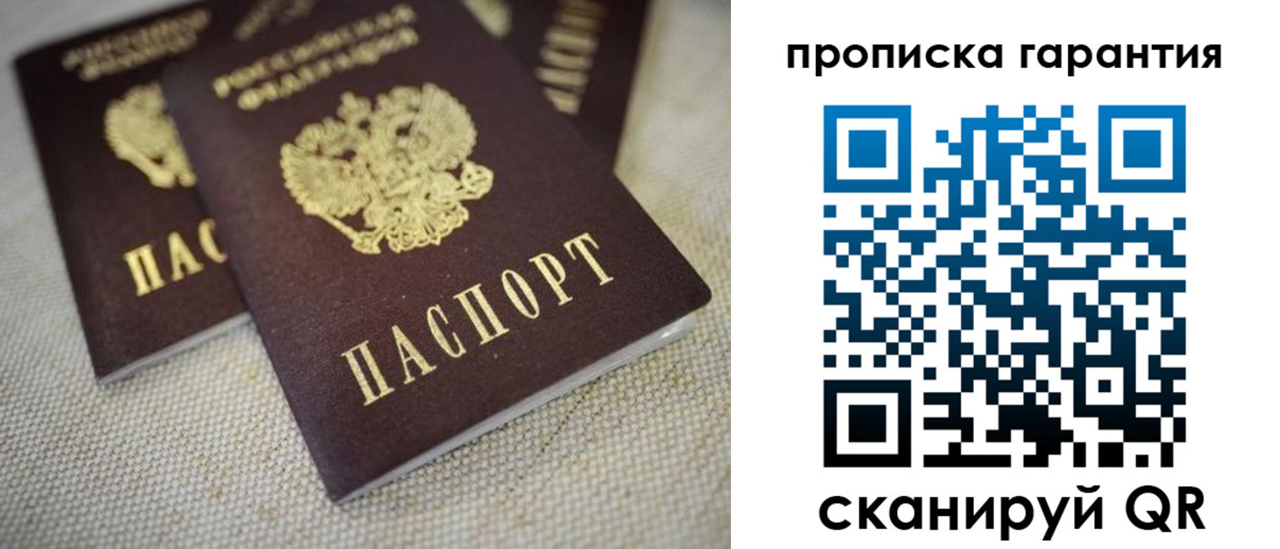 временная регистрация законно в Красноуфимске