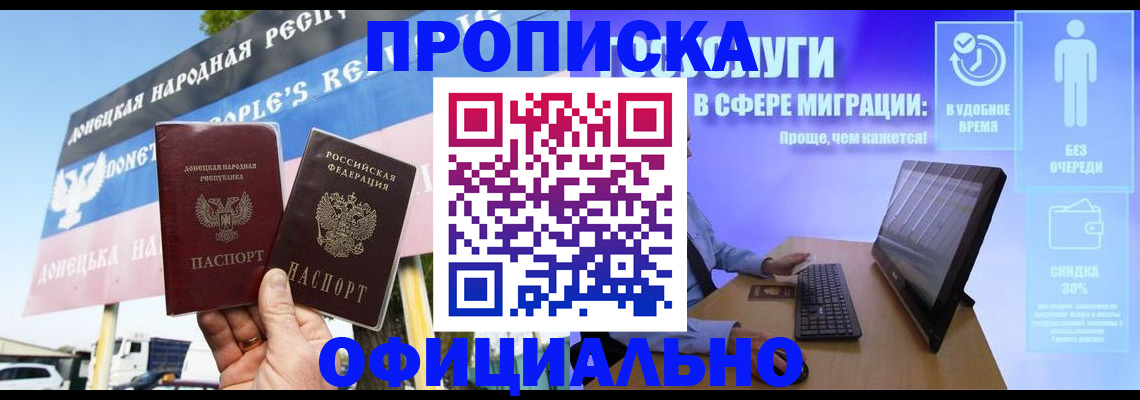 прописка ребенка в Красноуфимске