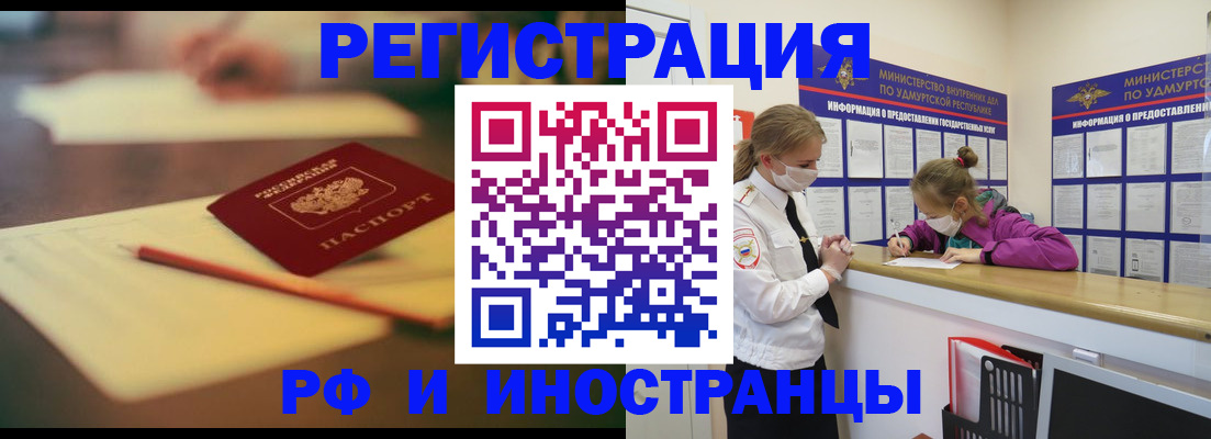 временная регистрация недорого в Красноуфимске