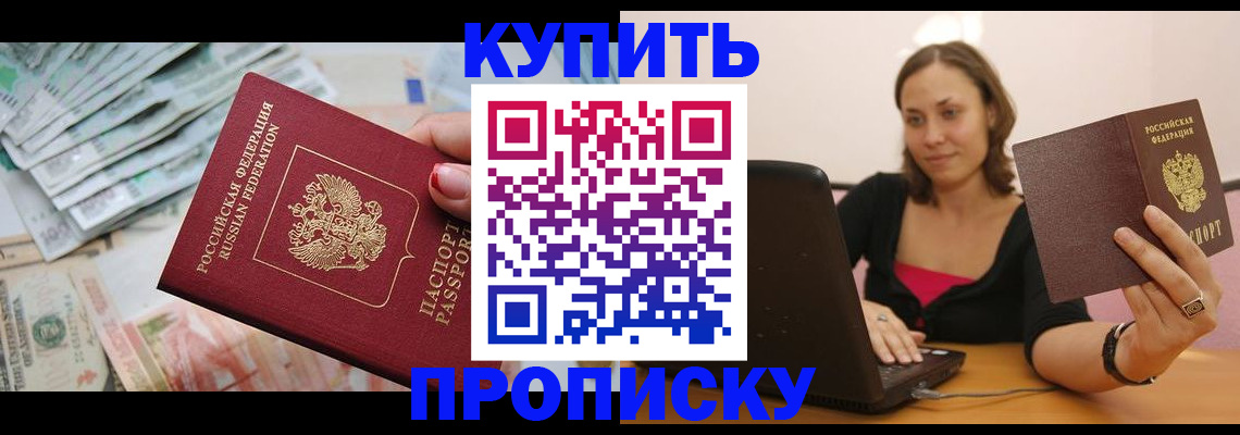 временная регистрация недорого в Красноуфимске