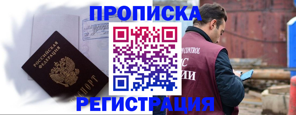 временная регистрация адрес в Красноуфимске