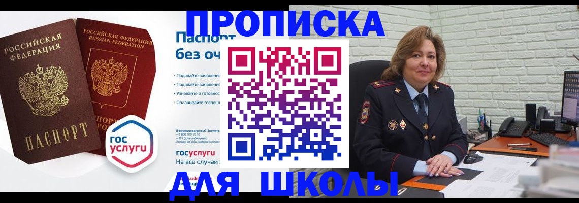 временная регистрация 2025 в Красноуфимске